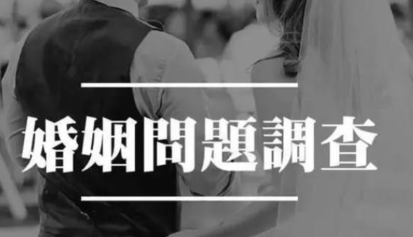 福州婚姻调查：涉外婚姻起诉离婚的具体流程