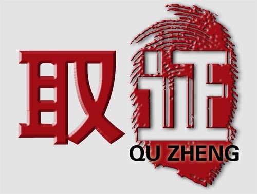 福州出轨取证：哪些人不能与外国人结婚？