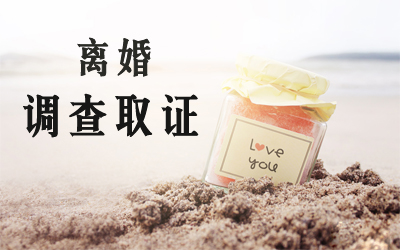 成都侦探取证：各类婚姻案件所需的证据都有哪些？