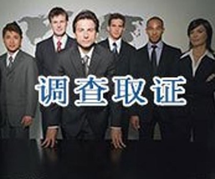 成都侦探社 ：专业服务助力家庭和谐