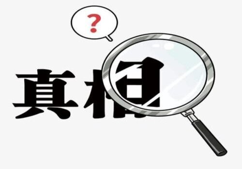 成都私家调查事务所：如果民事诉讼会证据不足发回重审吗？