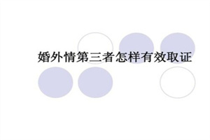 成都市婚外情调查:离婚后孩子的抚养费可以增加吗