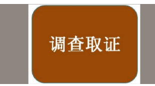 成都市私家侦探:间接证据怎么用（12条）