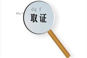 成都市婚外情调查取证:不适合什么情况（含10个提醒）